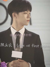陈立农：一见倾心