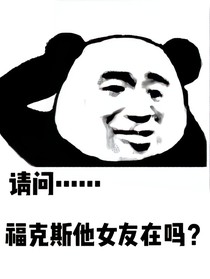 喜欢藏风里……