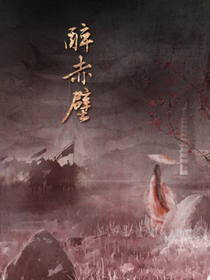 醉赤壁（改编版）