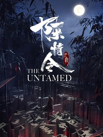 陈情令——贰