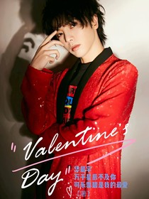 华晨宇：万千星辰不及你