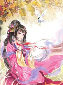 混世公主