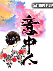 斗龍戰(zhàn)士意中人-d179