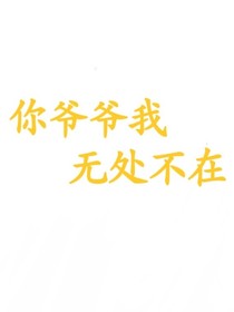 不知名高中的不知名趣事