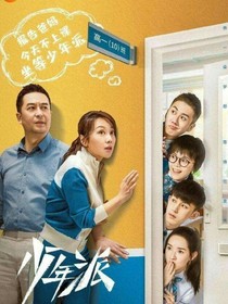 少年派之爱你