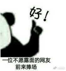 我没事拿来唠嗑的不必点开
