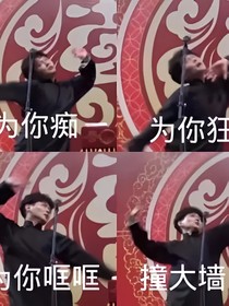 德云社：我不是她