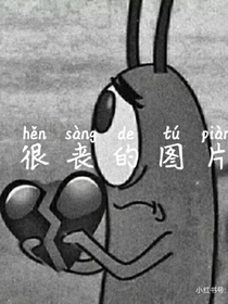 一些虐心小故事