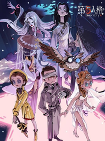 第五人格之甜言蜜語