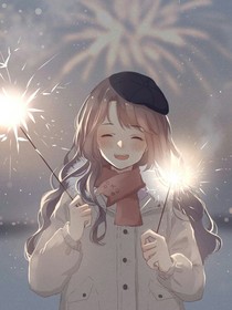 我在学校的那些年