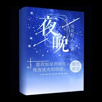 夜，晚