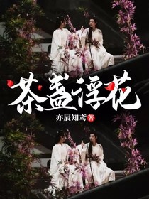 茶盏浮花