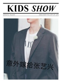 意外嫁給張藝興