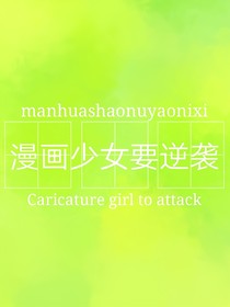 非一般的少女