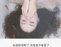 你懂我吗？彼岸