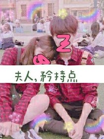夫人，矜持點(diǎn)-d121