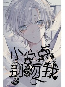 名偵探柯南—小心點(diǎn)，別吻我-d759