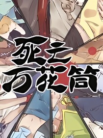 門之初生