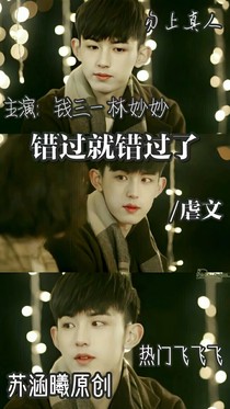 我已经错过你了