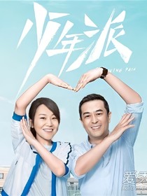 少年派：不可错过哟！