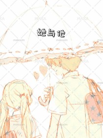 我和他没有结局？（原创）
