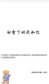初雪下的我和你