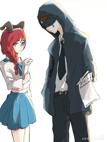先祭：我和冰山谈恋爱