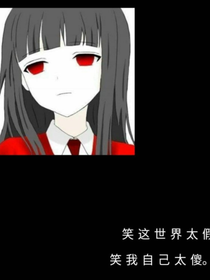 你似糖也如毒
