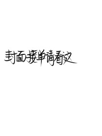 是接单处哇