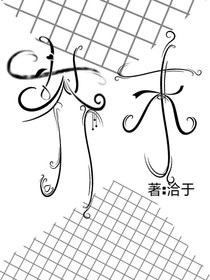 芥末好