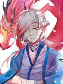 陰陽師之大人的離開