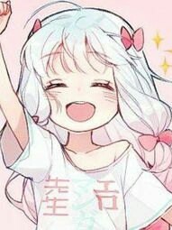 芸汐传续写二