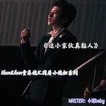 這小家伙真黏人