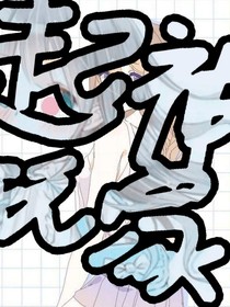 最强第五人格玩家