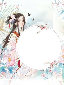 薛婧传