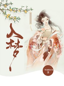 入梦……