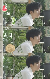 劉耀文：不該喜歡你