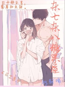 杂七杂八糖果屋