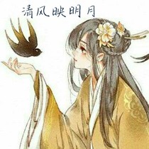 清风映明月