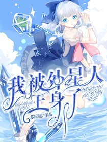 我被外星人上身了