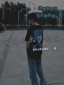 凌晨三点梦将至
