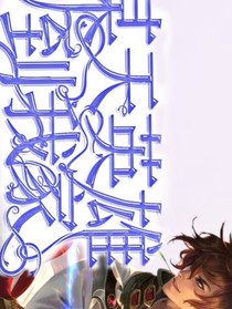 某天英雄到我家
