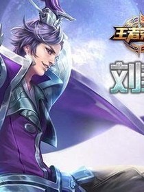 小源同学的刘邦攻略