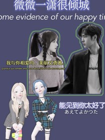 微微一瀟很傾城