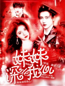 创造营：妹妹深得我心