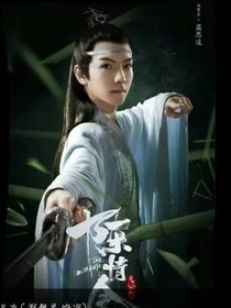 陳情令：河山歷險記——d147