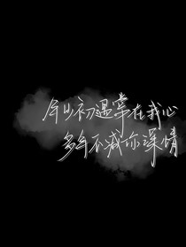 我在夏天等你