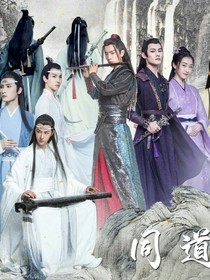 陈情令：我是各位大佬的祖宗