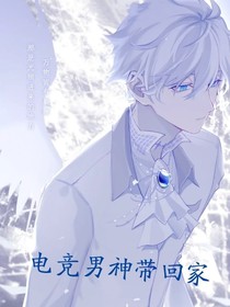 電競打神帶回家