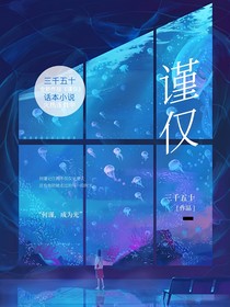 谨仅